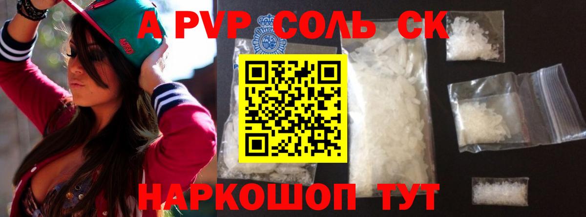 Альфа ПВП Crystall Сергиев Посад
