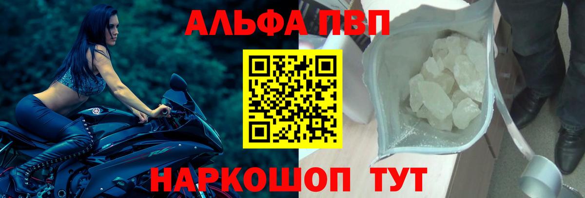 A PVP  A-PVP Соль  APVP Соль  Альфа ПВП крисы CK  Вход с VPN  Сергиев Посад 