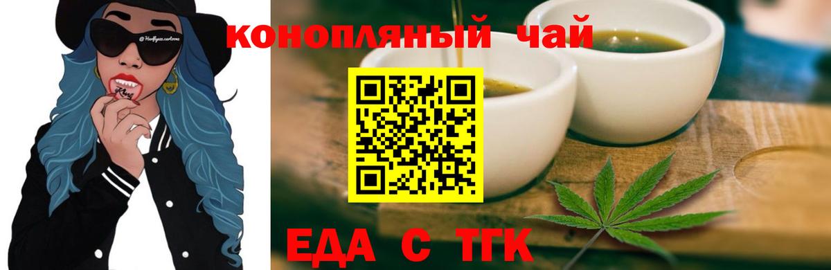 Cannafood марихуана  Вход с VPN  Сергиев Посад 