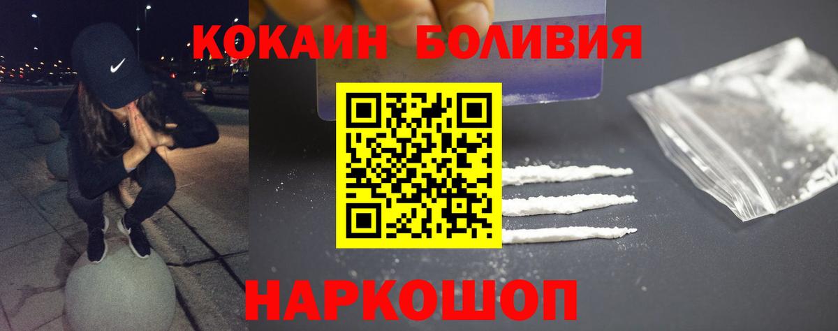 Кокаин Колумбийский Сергиев Посад