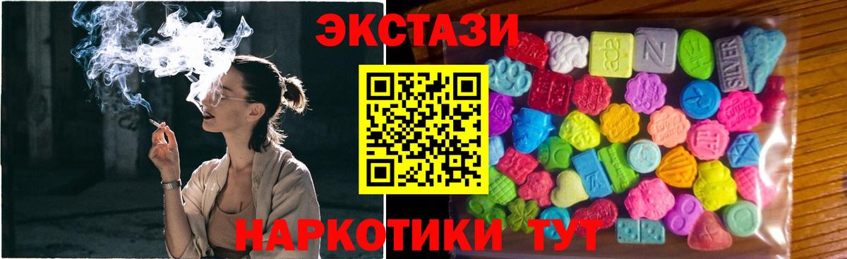 ЭКСТАЗИ круглые  ЭКСТАЗИ  Вход с VPN  Сергиев Посад  Ecstasy Philipp Plein 