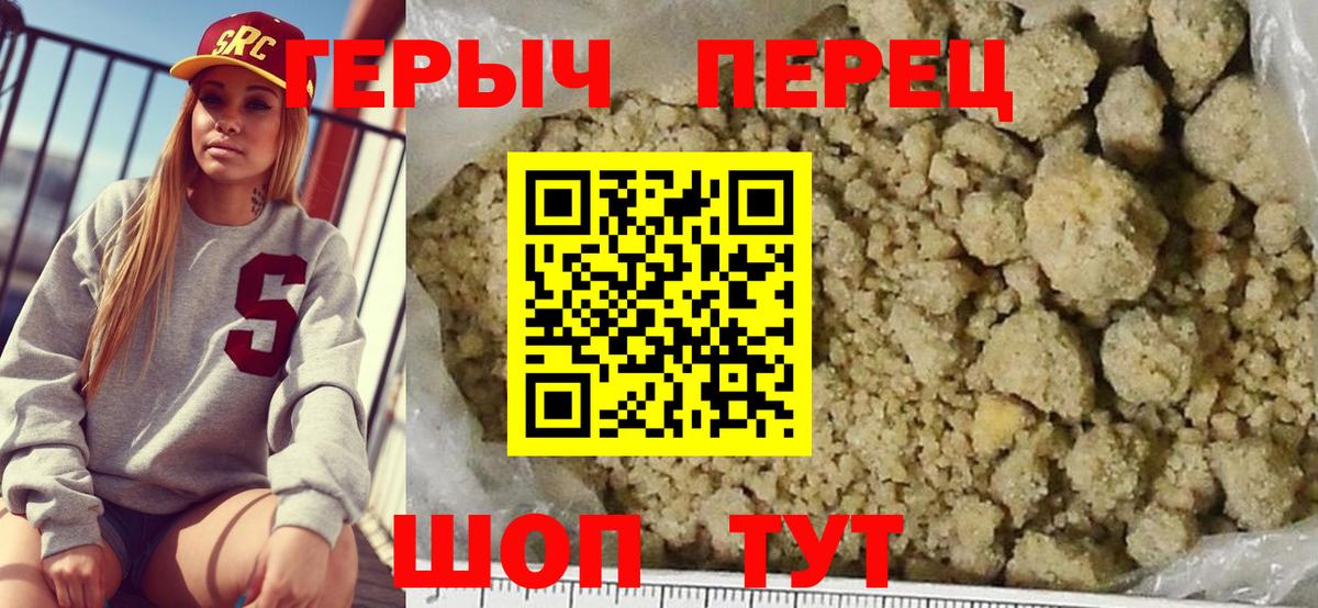 ГЕРОИН гречка  Героин  Сергиев Посад  Вход с VPN 