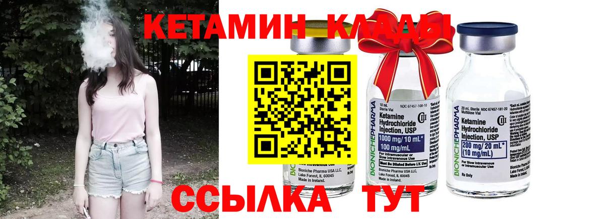 Сергиев Посад  Кетамин ketamine  Вход с VPN  сайты даркнета телеграм  Кетамин ketamine 