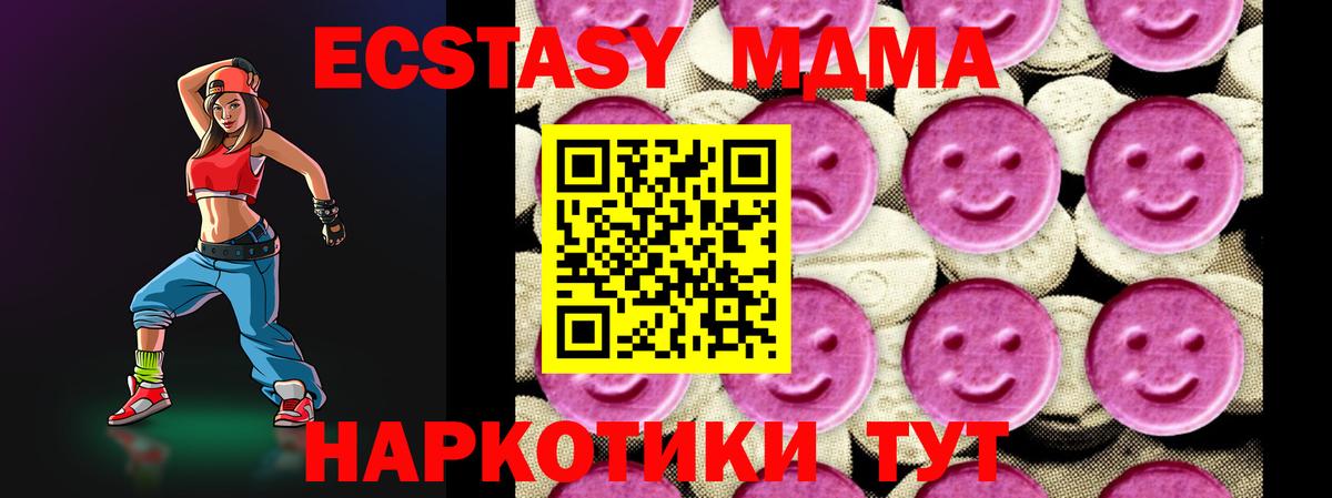 МДМА VHQ Сергиев Посад