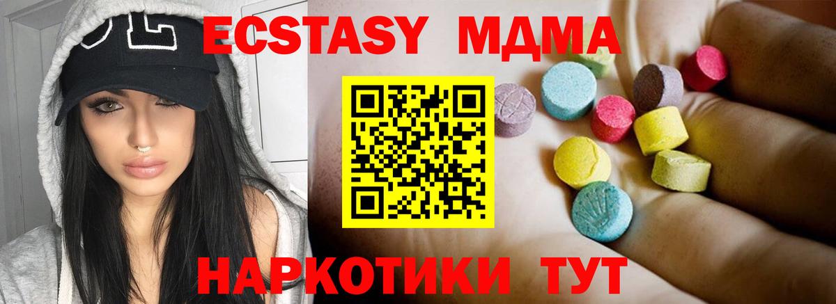 Сергиев Посад  МДМА  Вход с VPN  МДМА кристаллы  MDMA молли 
