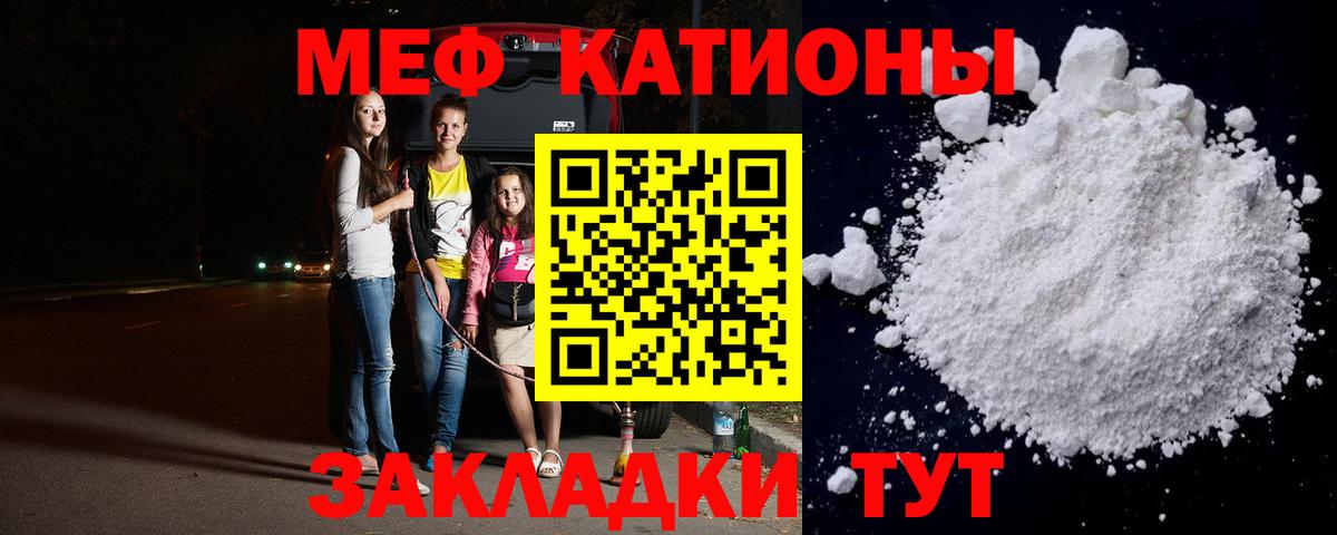 МЕФ  Вход с VPN  Меф  Меф мяу мяу  Меф мяу мяу  Сергиев Посад 