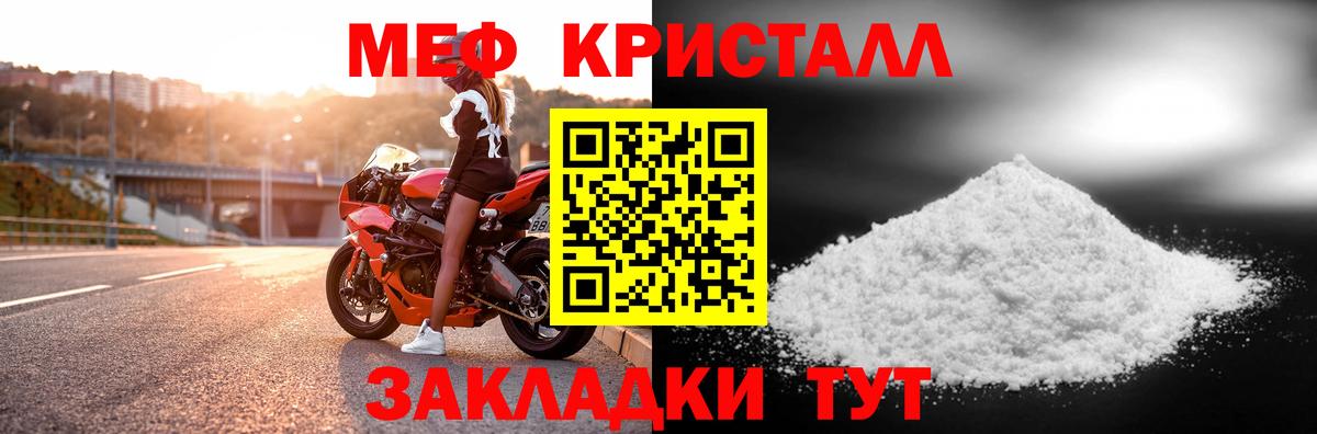 Меф кристаллы Сергиев Посад