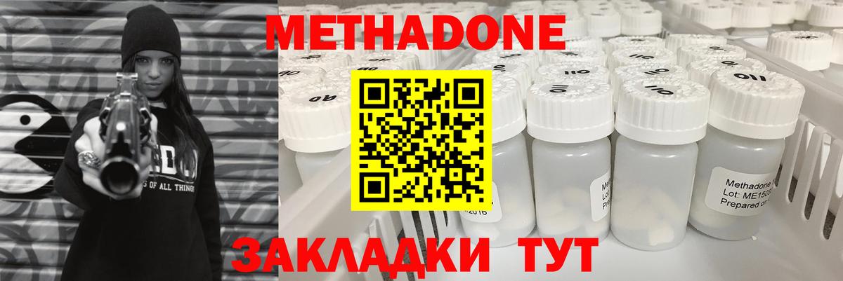 МЕТАДОН VHQ  Вход с VPN  Метадон VHQ  Сергиев Посад 