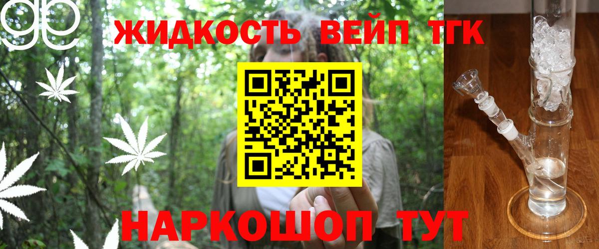 ТГК вейп с тгк Сергиев Посад
