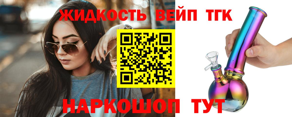 Сергиев Посад  Дистиллят ТГК THC oil  ТГК Wax  Вход с VPN 