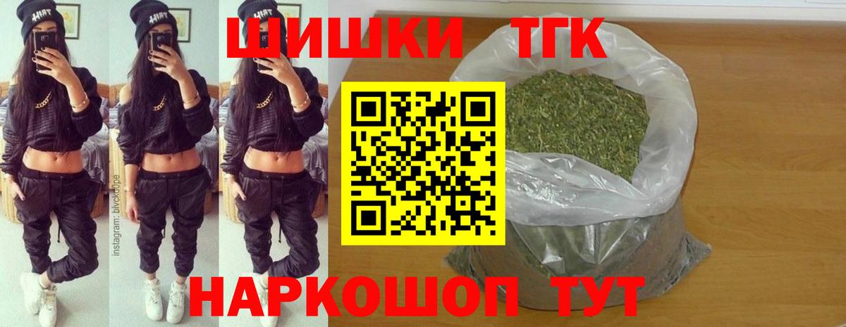 Бошки Шишки конопля  Канабис OG Kush  Вход с VPN  Конопля SATIVA & INDICA  Бошки марихуана сатива  Сергиев Посад 